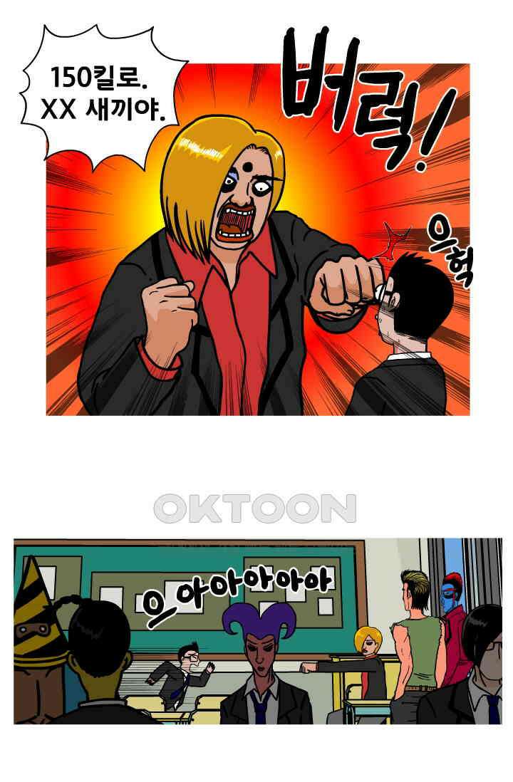 666부대 53화 정지혁(1) 10