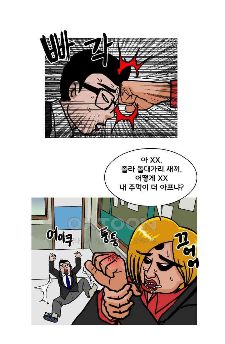666부대 53화 정지혁(1) 11