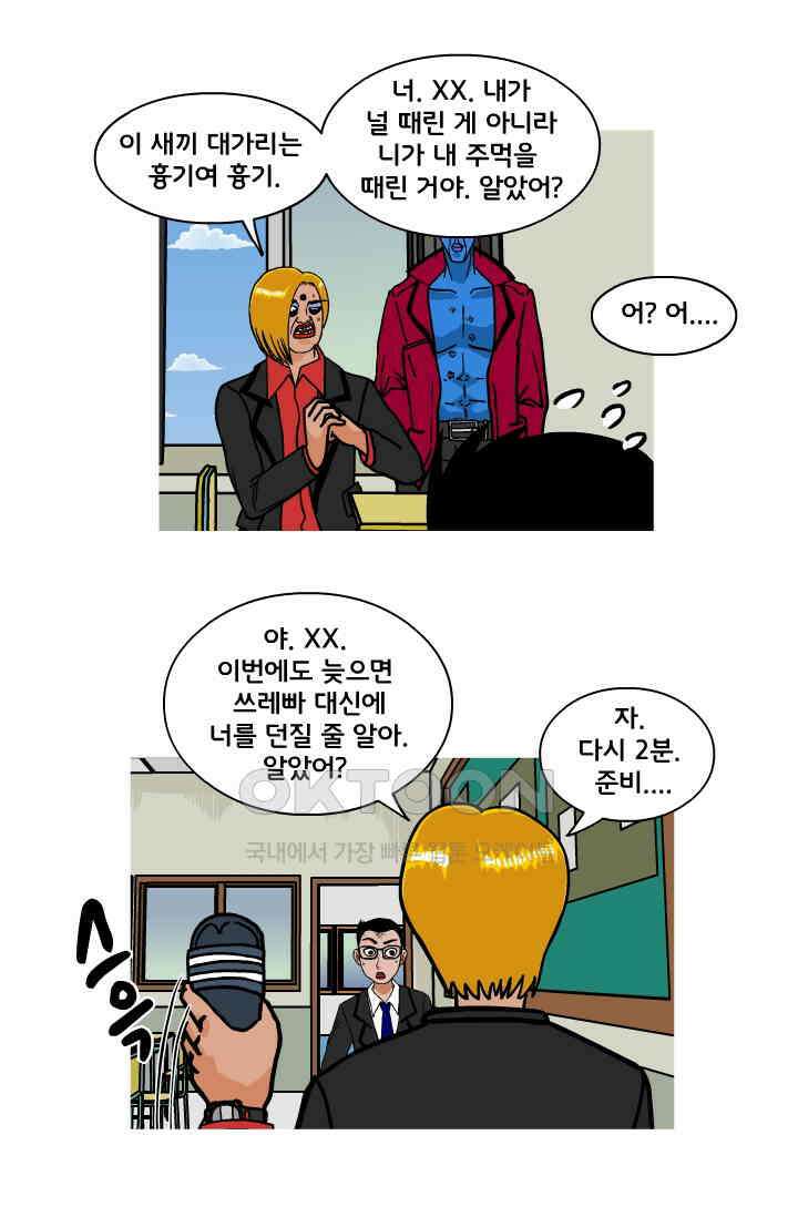666부대 53화 정지혁(1) 12