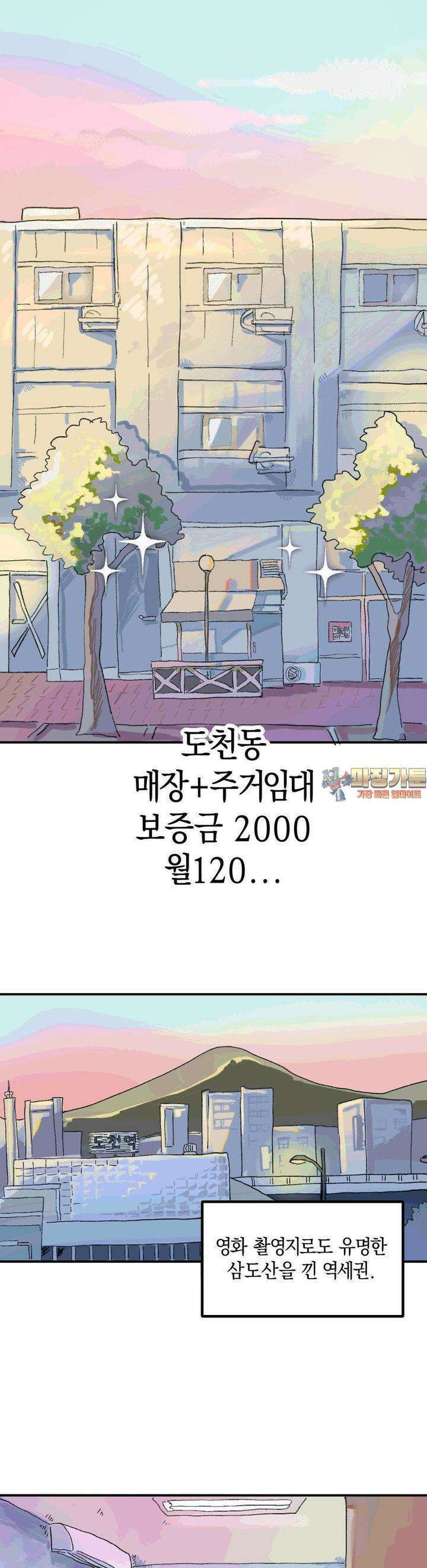 천생연분 1화 당신이 심연을 들여다보면, 심연도 당신을... 1