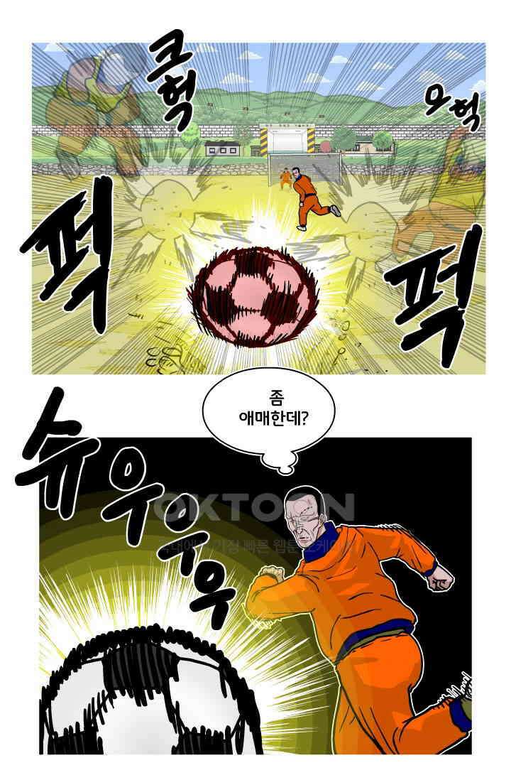666부대 72화 정지혁(20) 3