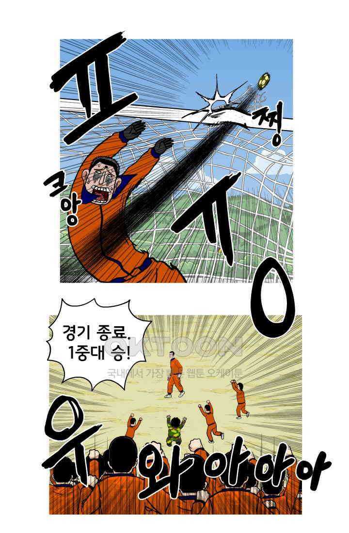 666부대 72화 정지혁(20) 5