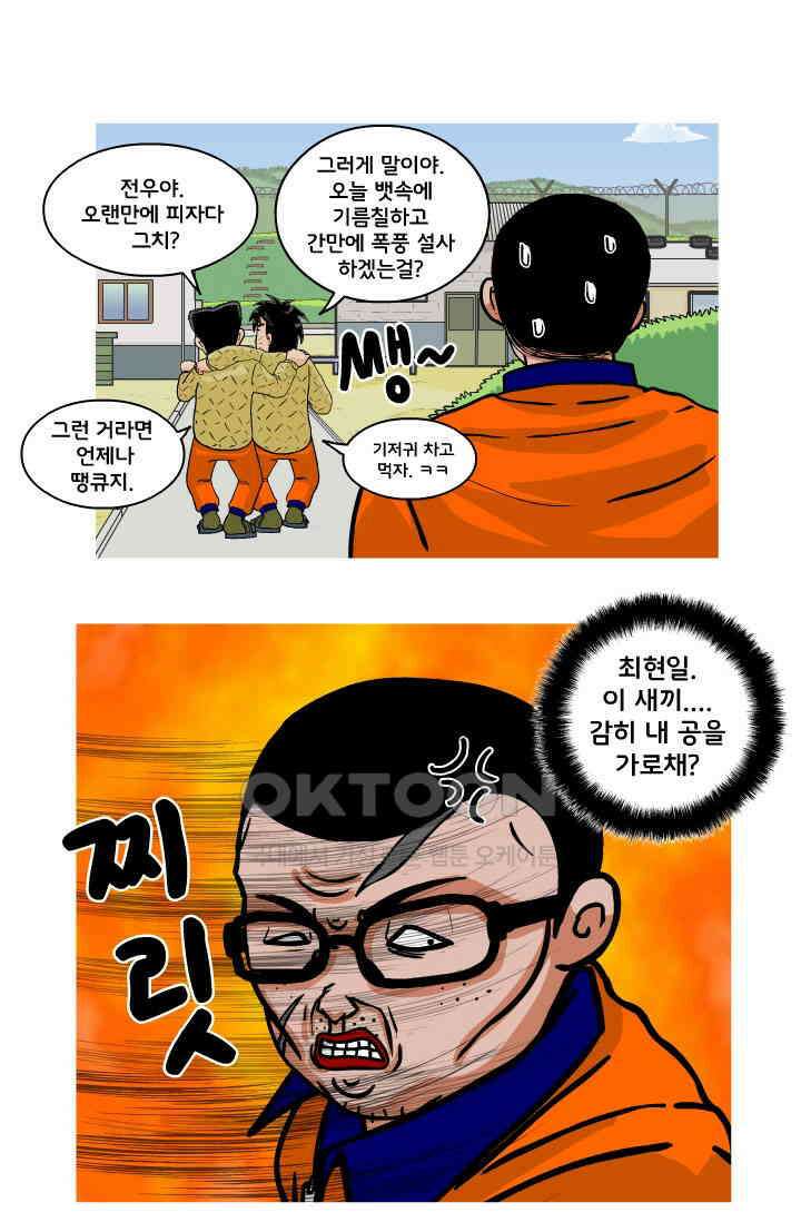 666부대 72화 정지혁(20) 13