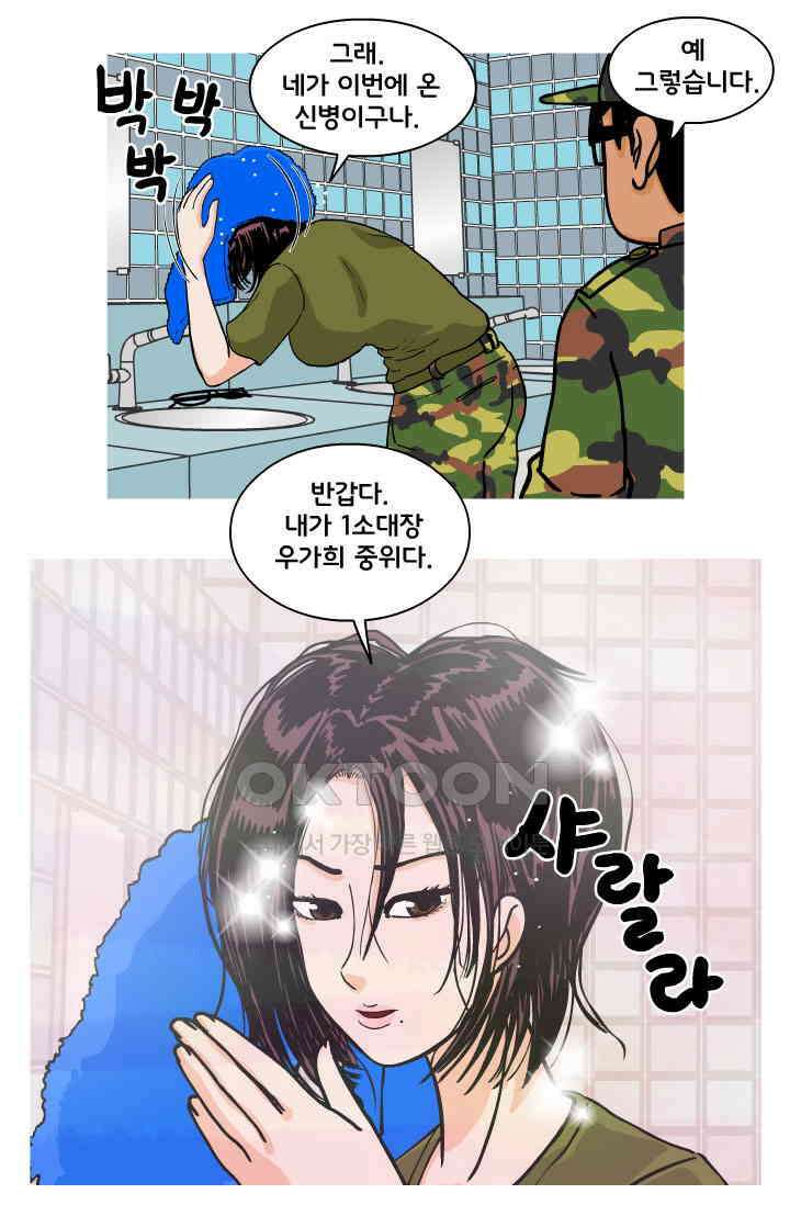 666부대 81화 정지혁(29) 3