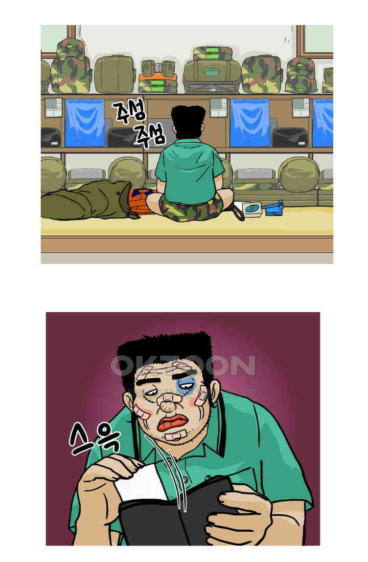 666부대 91화 정지혁(39) 2