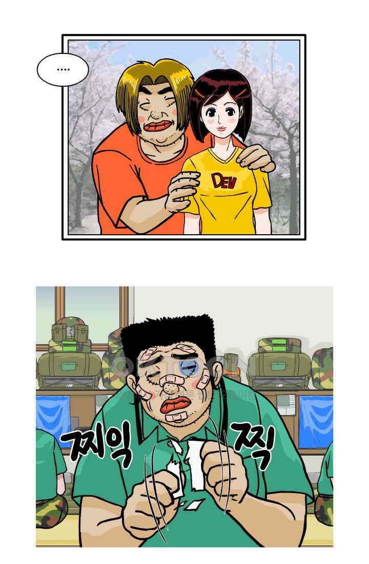 666부대 91화 정지혁(39) 3