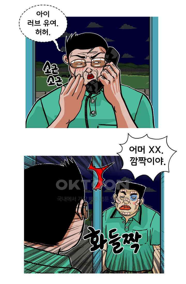 666부대 91화 정지혁(39) 6