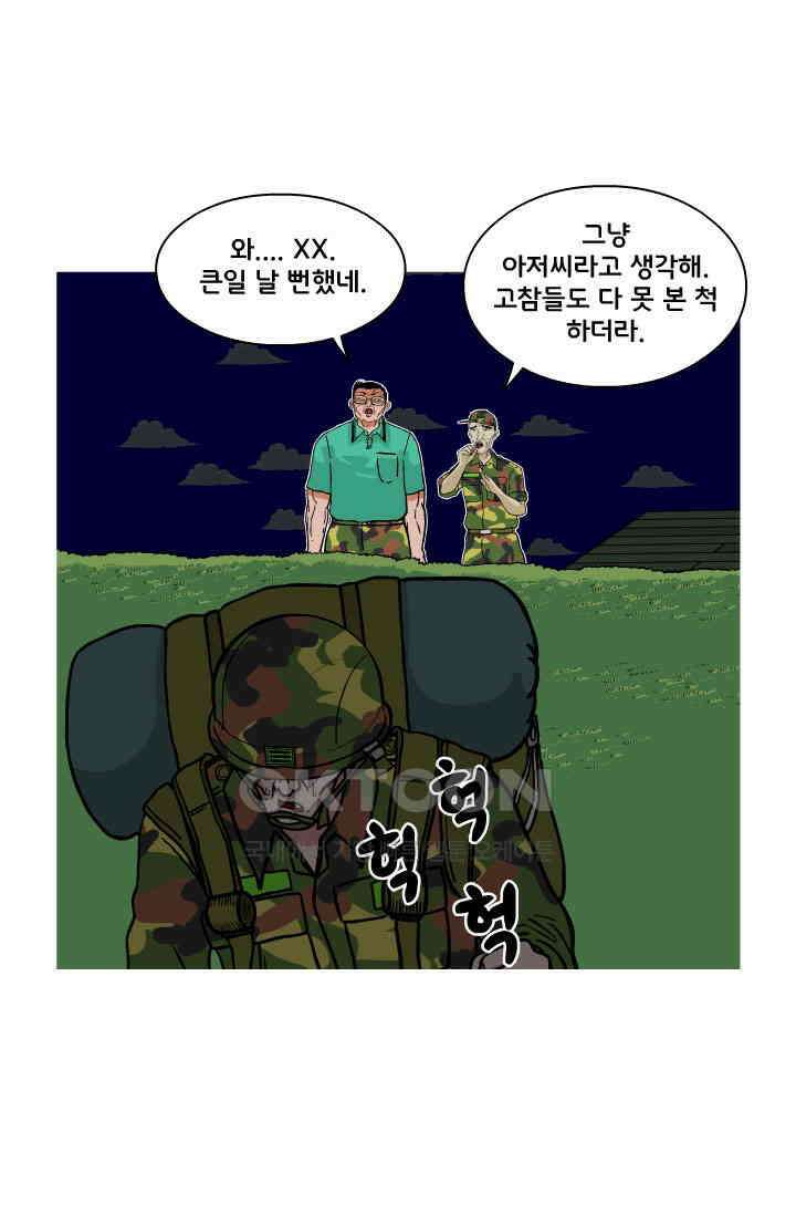666부대 91화 정지혁(39) 11