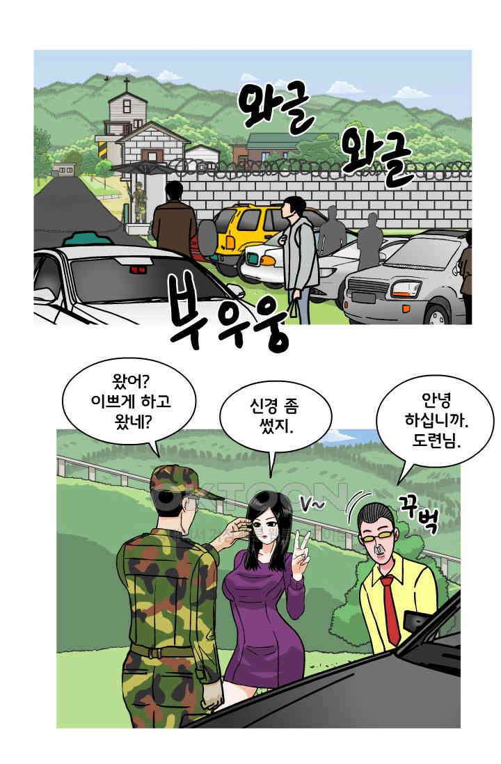 666부대 101화 정지혁(49) 7