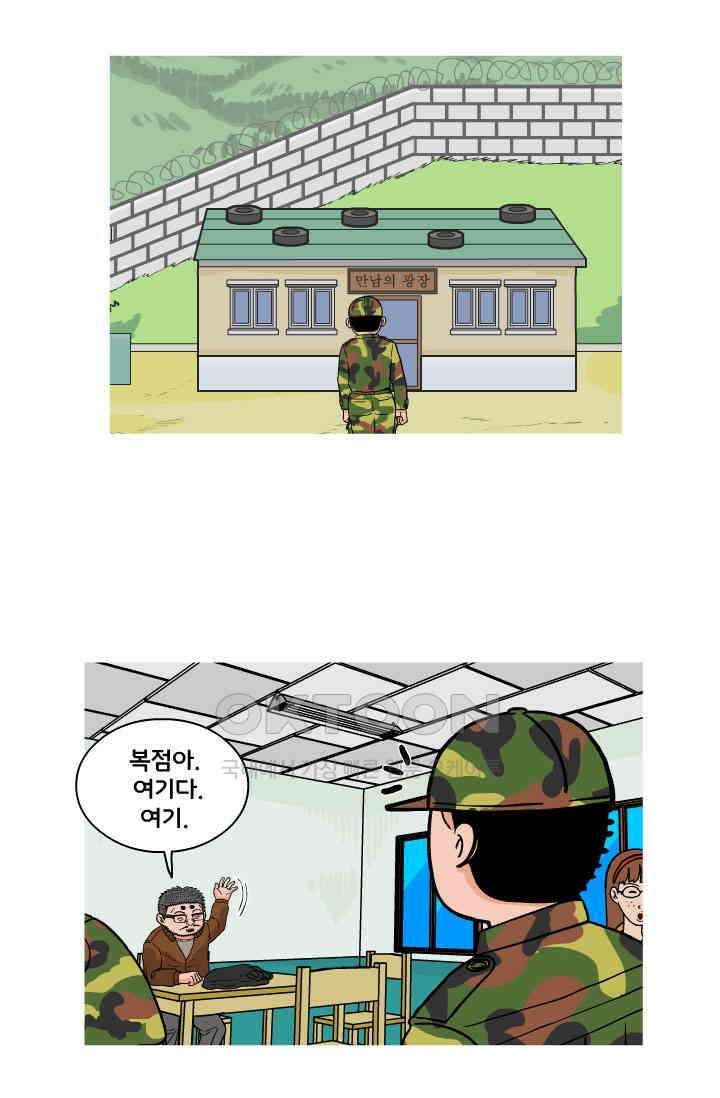 666부대 101화 정지혁(49) 9