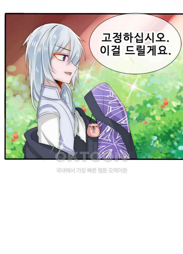 여제의 계승자로 환생했습니다 018 5