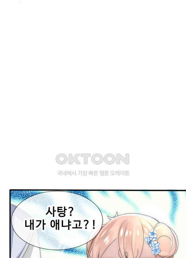 여제의 계승자로 환생했습니다 018 7