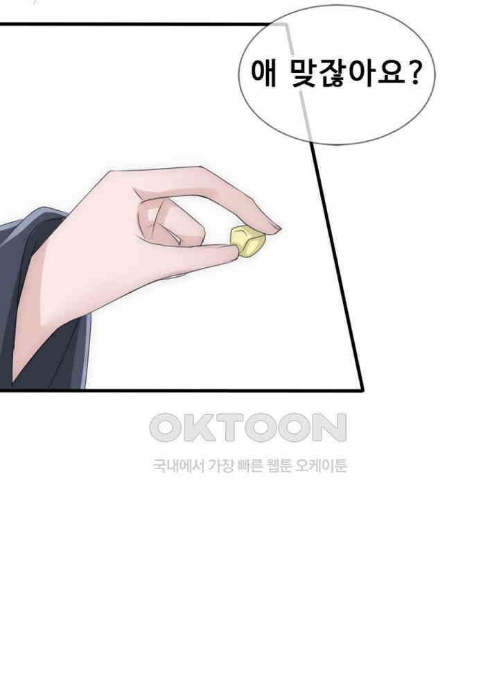 여제의 계승자로 환생했습니다 018 9