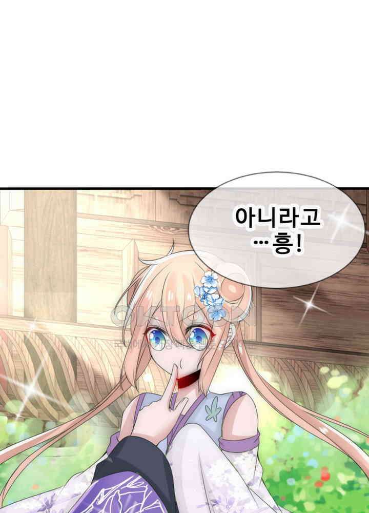 여제의 계승자로 환생했습니다 018 10