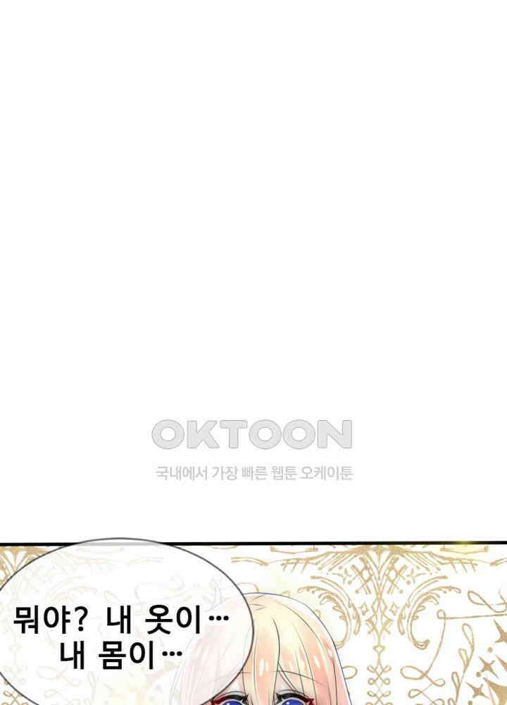 여제의 계승자로 환생했습니다 018 13