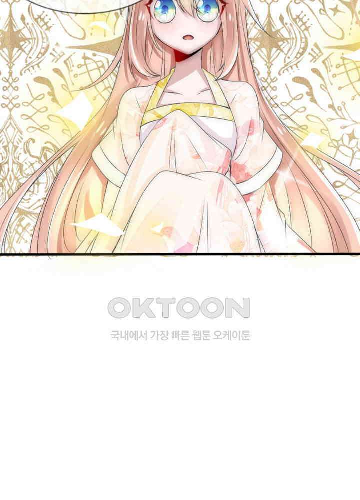 여제의 계승자로 환생했습니다 018 14