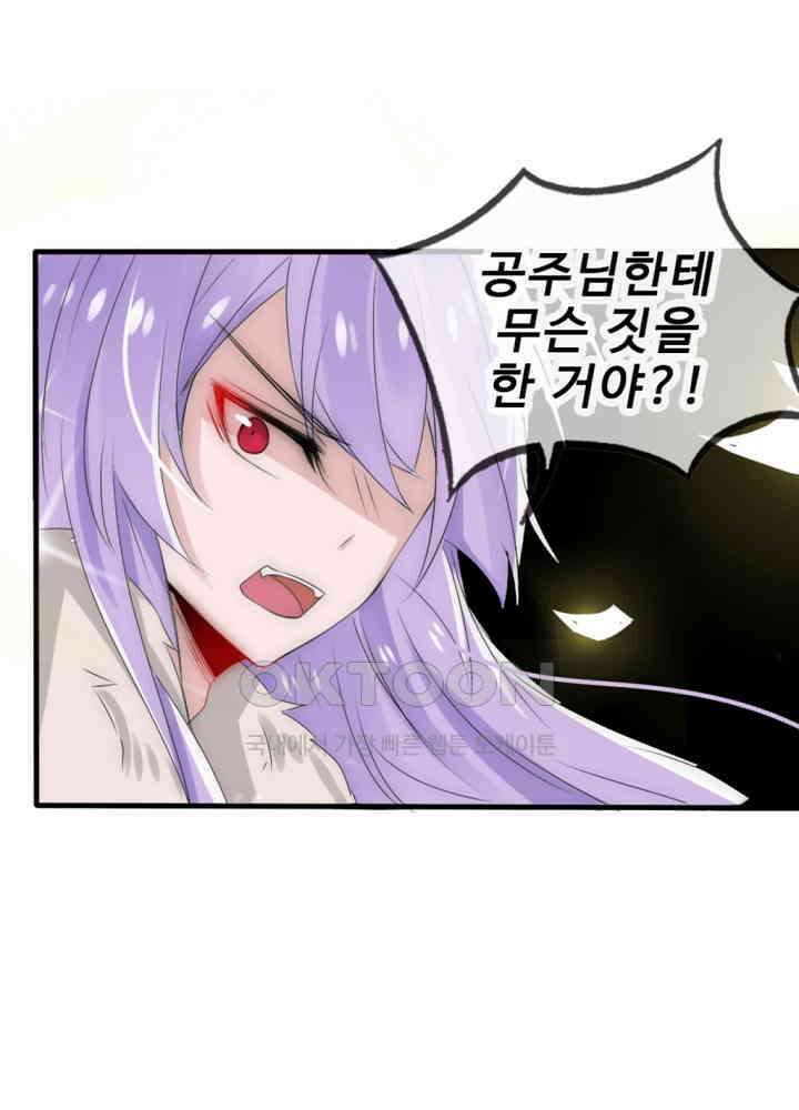 여제의 계승자로 환생했습니다 018 15