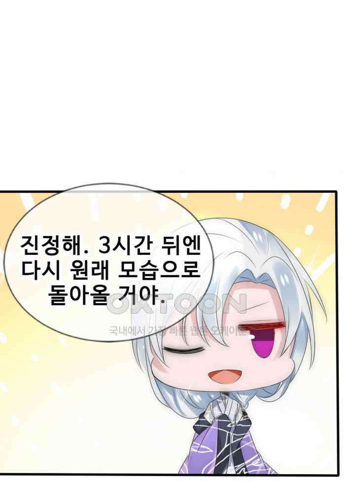 여제의 계승자로 환생했습니다 018 16
