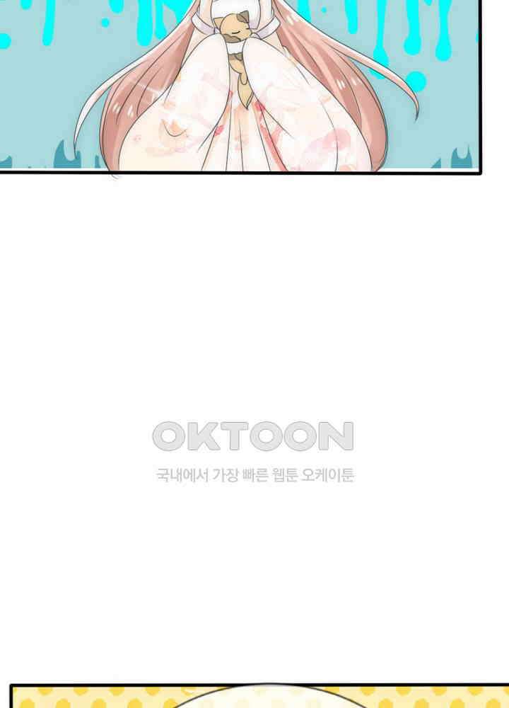 여제의 계승자로 환생했습니다 018 20