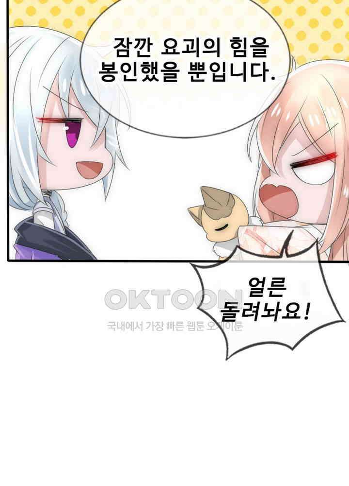 여제의 계승자로 환생했습니다 018 21