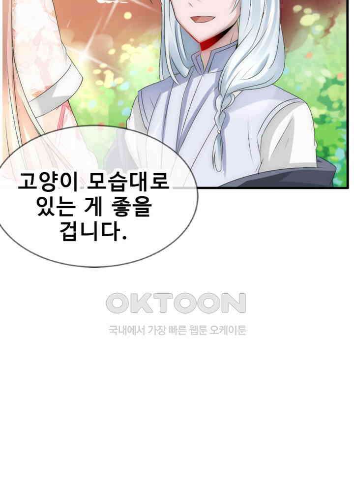 여제의 계승자로 환생했습니다 018 23