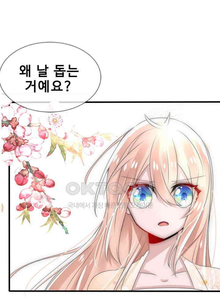 여제의 계승자로 환생했습니다 018 24
