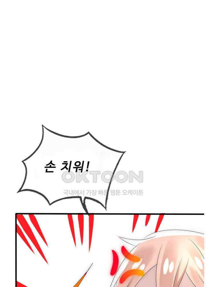 여제의 계승자로 환생했습니다 018 27