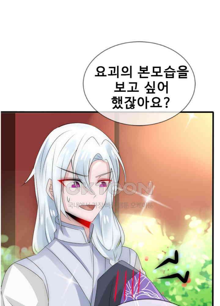 여제의 계승자로 환생했습니다 018 29
