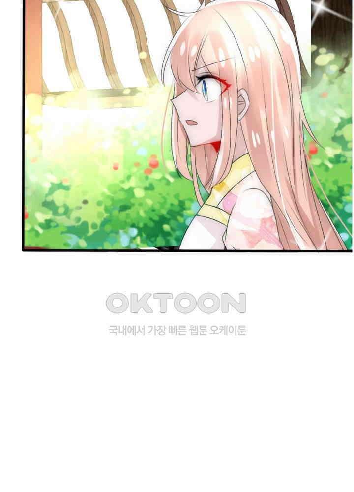 여제의 계승자로 환생했습니다 018 31