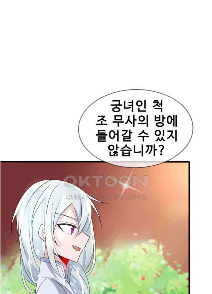 여제의 계승자로 환생했습니다 018 35