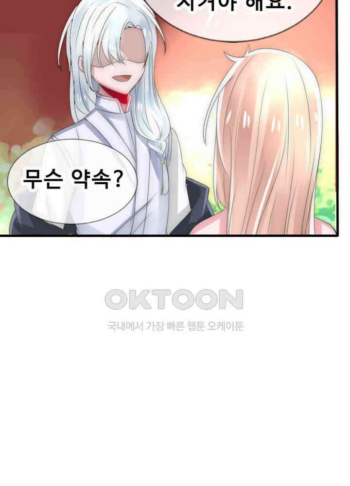 여제의 계승자로 환생했습니다 018 38