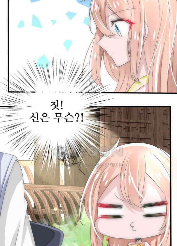 여제의 계승자로 환생했습니다 018 42