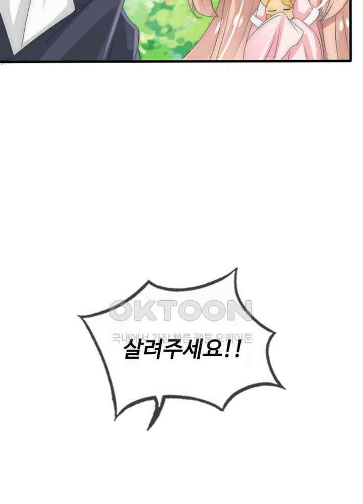 여제의 계승자로 환생했습니다 018 43