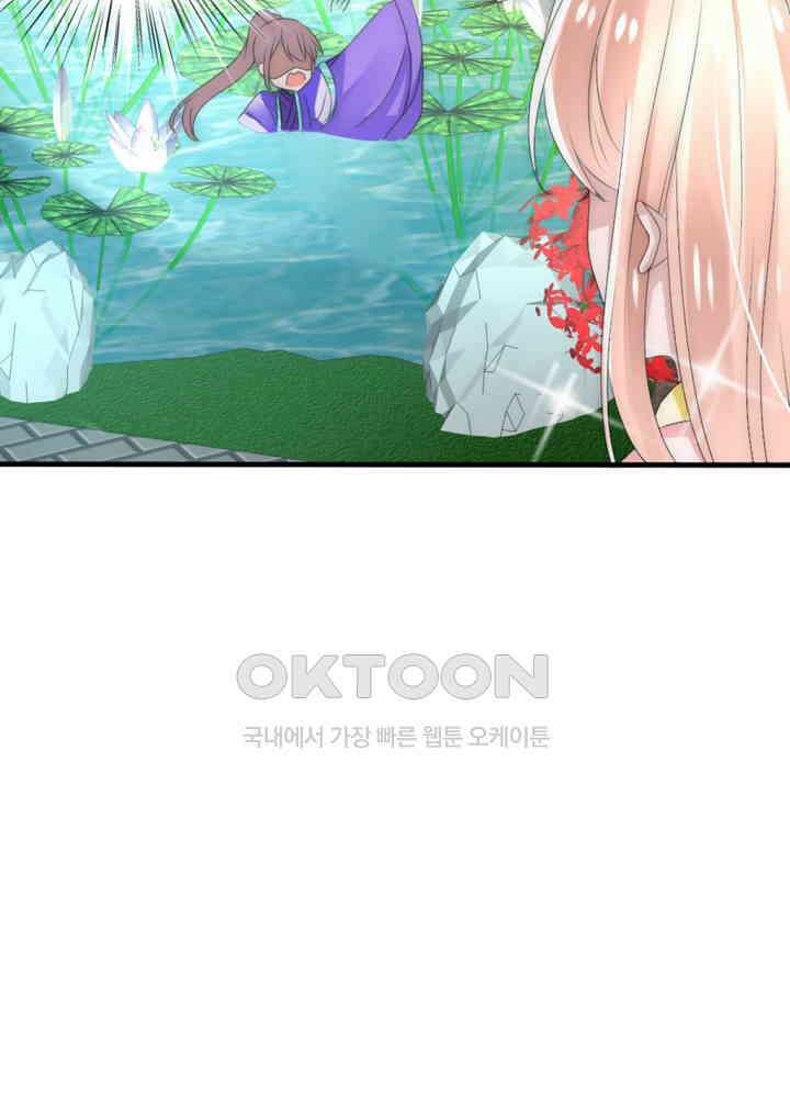 여제의 계승자로 환생했습니다 018 46