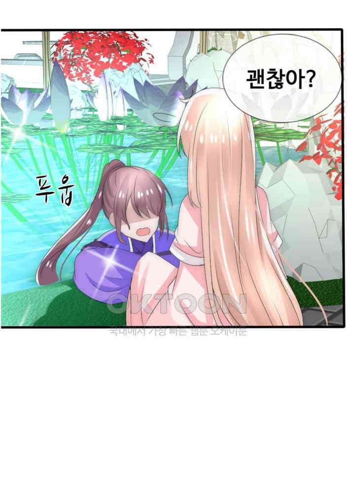 여제의 계승자로 환생했습니다 018 47