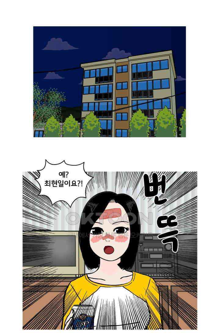 666부대 115화 백현아 2
