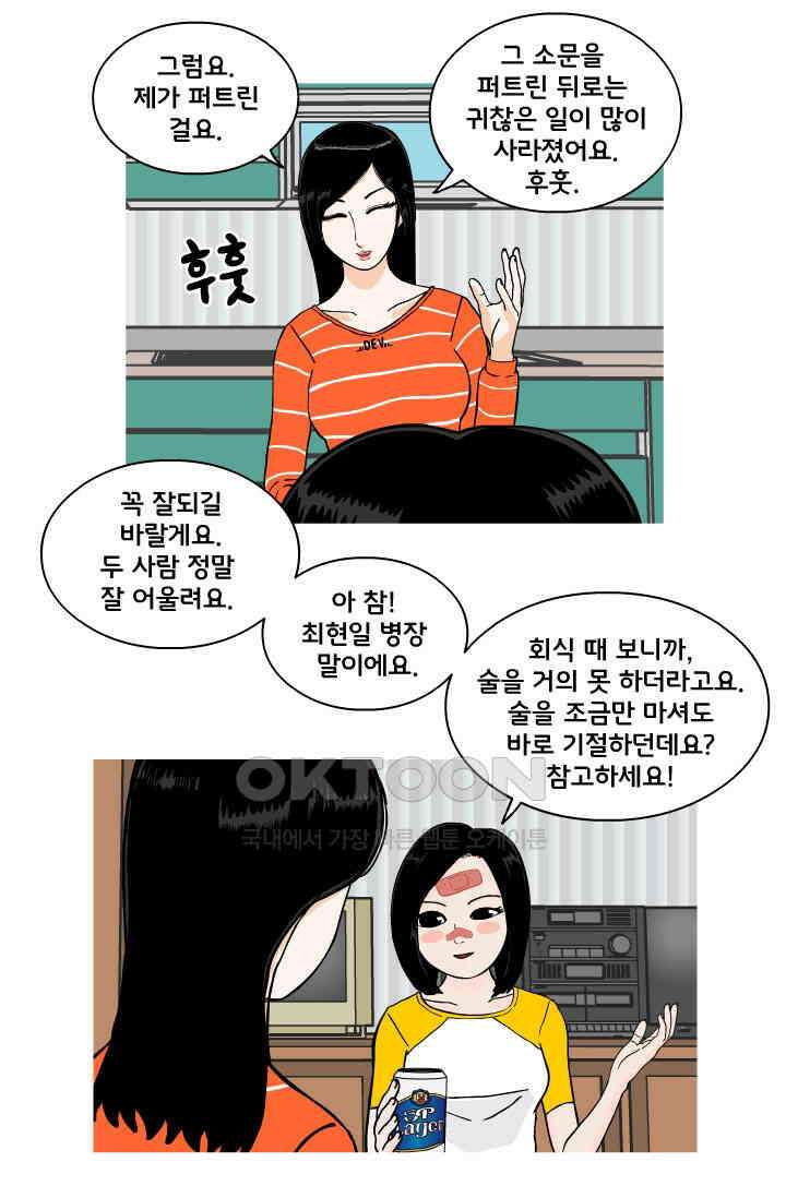 666부대 115화 백현아 4