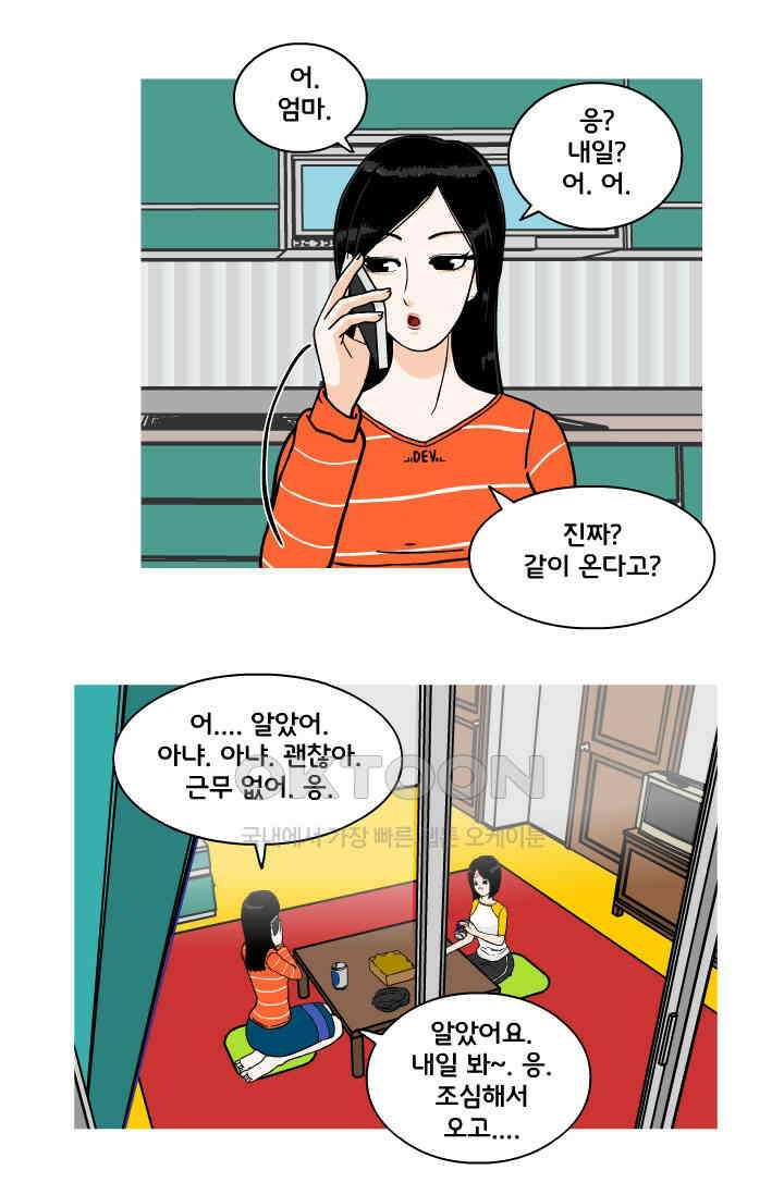 666부대 115화 백현아 7