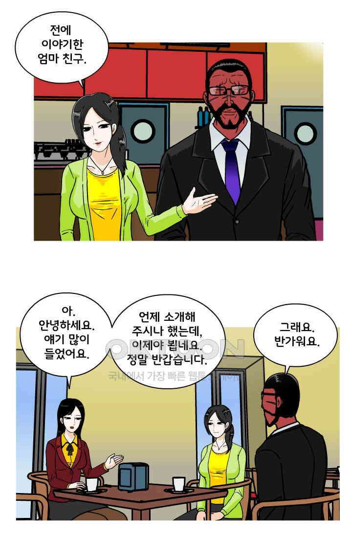 666부대 115화 백현아 9