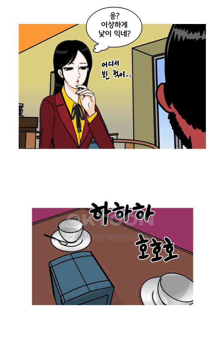 666부대 115화 백현아 10