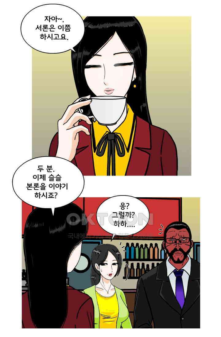 666부대 115화 백현아 11