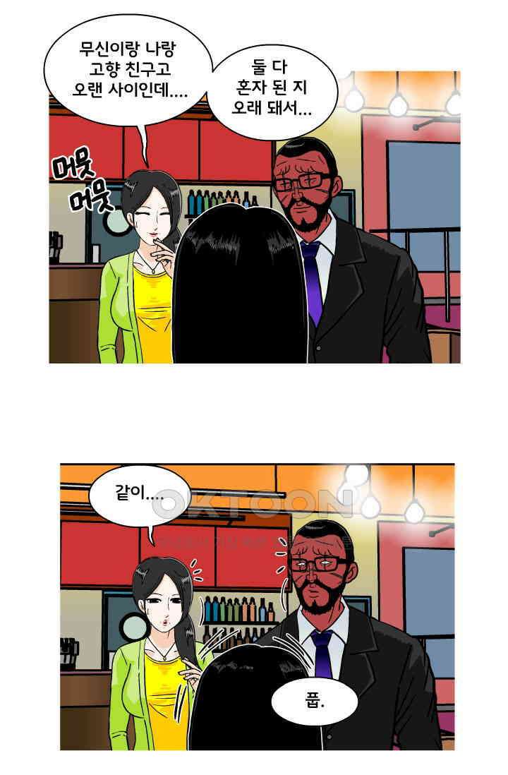 666부대 115화 백현아 12