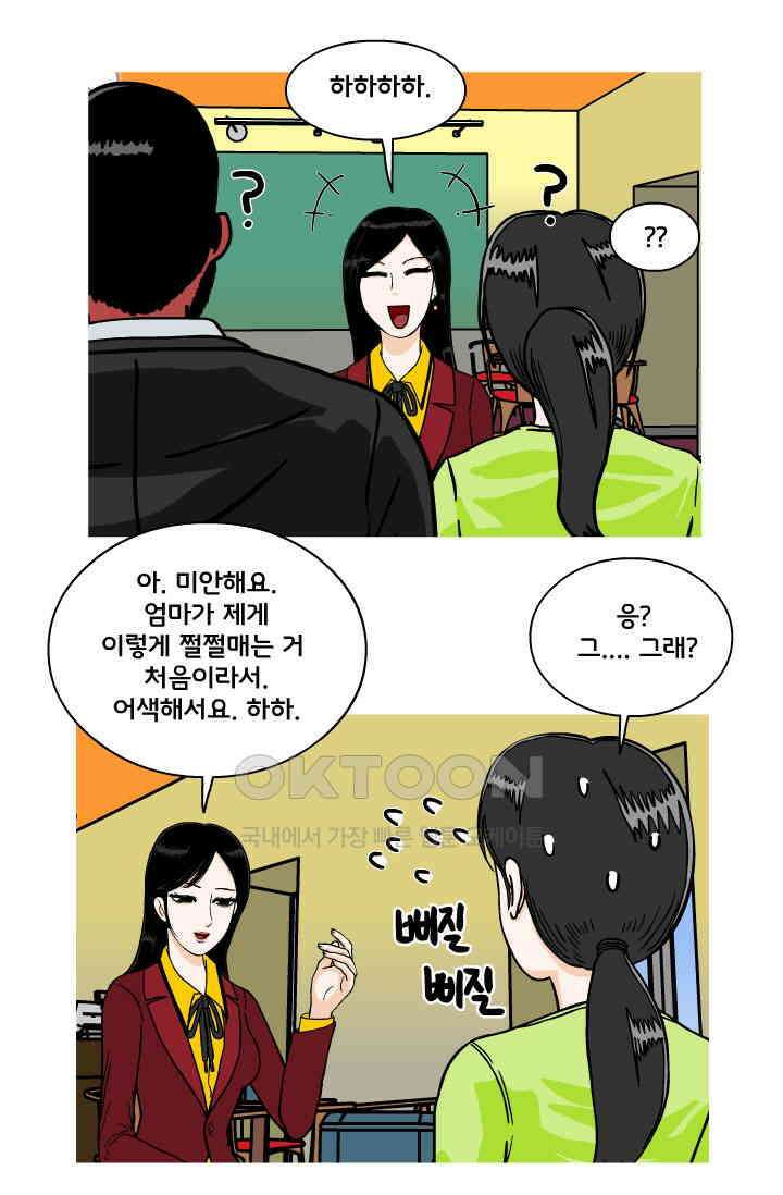 666부대 115화 백현아 13
