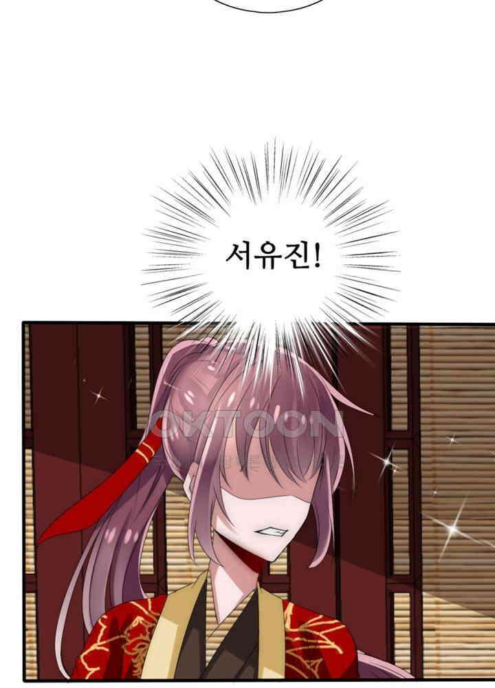 여제의 계승자로 환생했습니다 028 9