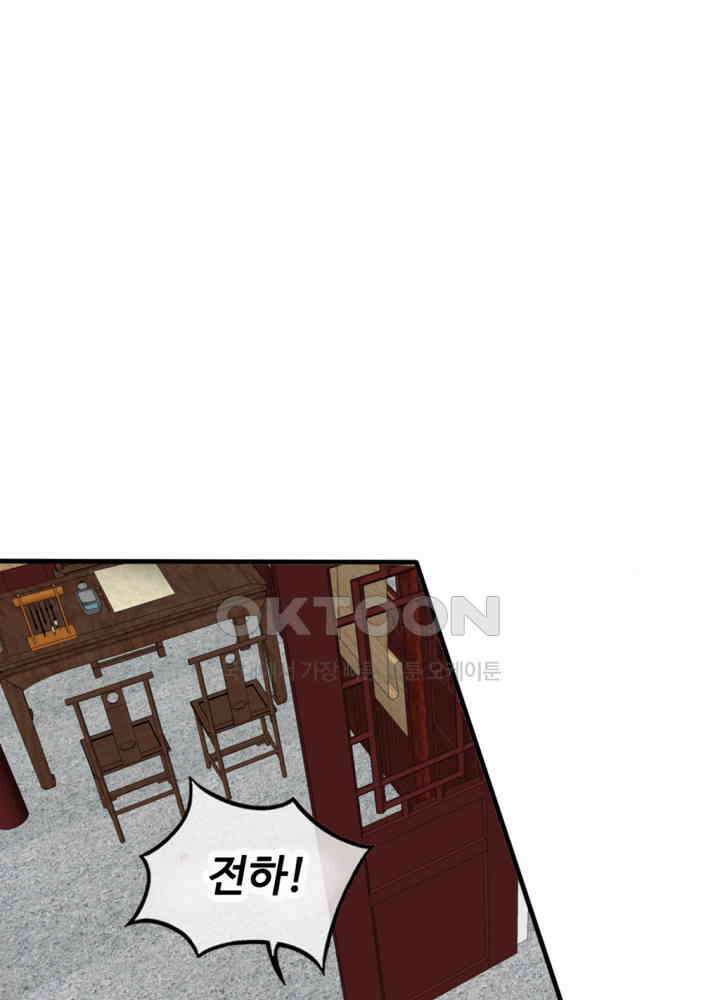 여제의 계승자로 환생했습니다 028 10