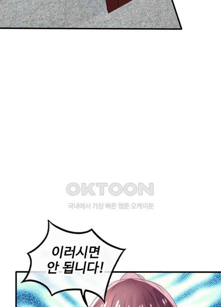 여제의 계승자로 환생했습니다 028 11