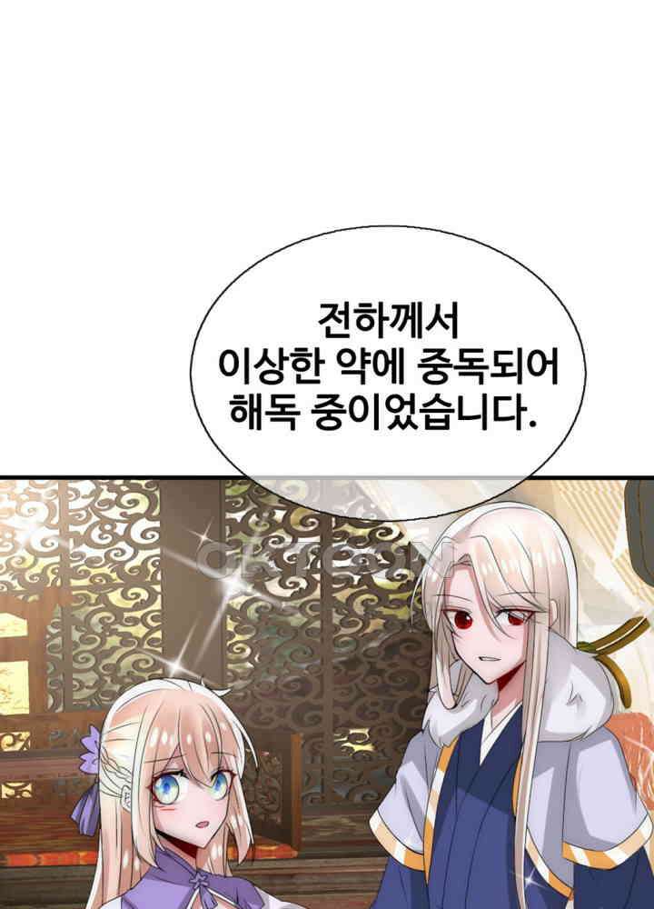 여제의 계승자로 환생했습니다 028 14