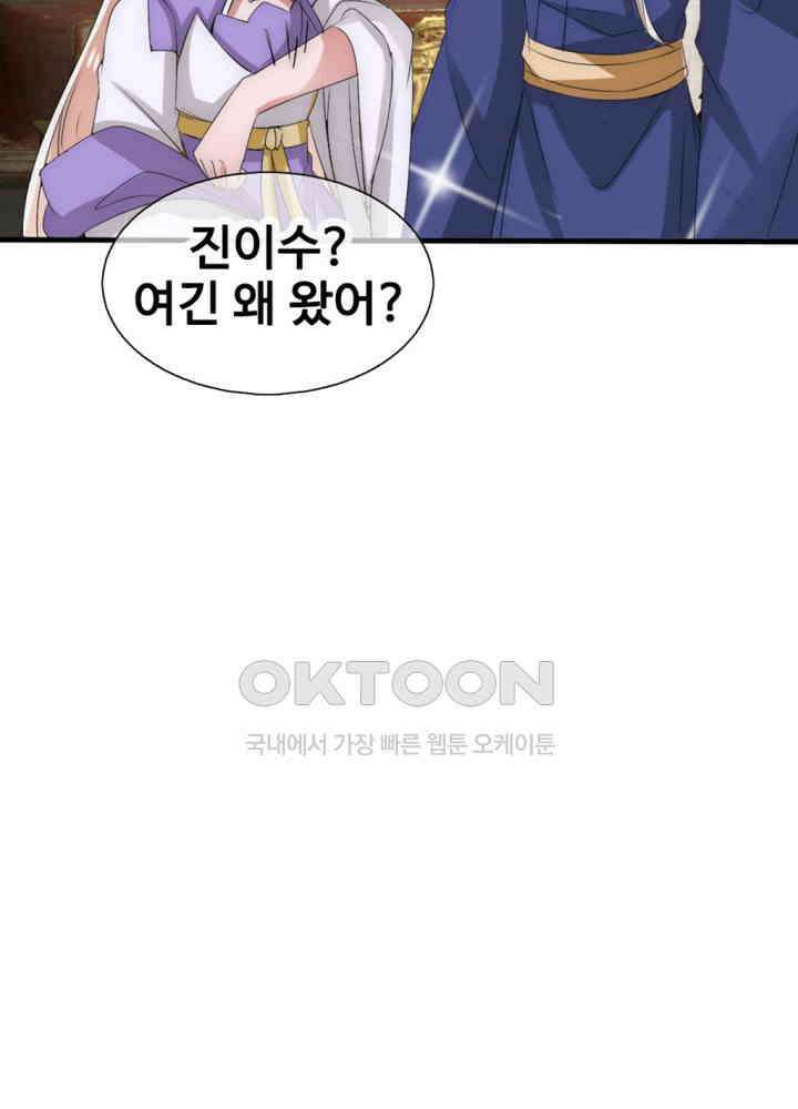 여제의 계승자로 환생했습니다 028 15