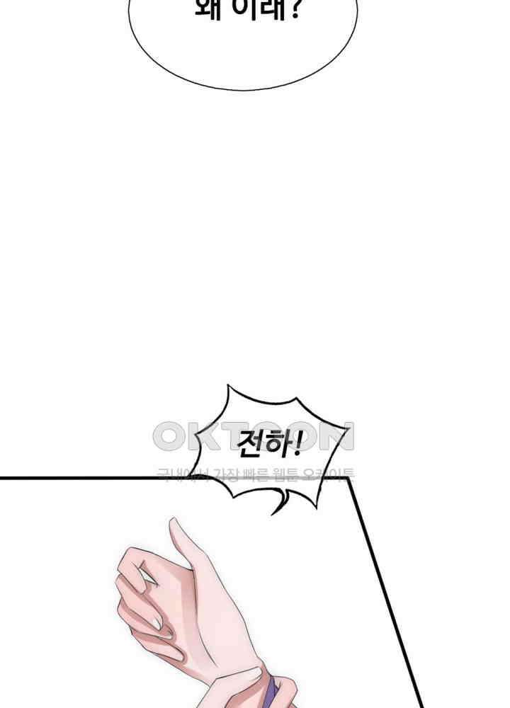 여제의 계승자로 환생했습니다 028 17