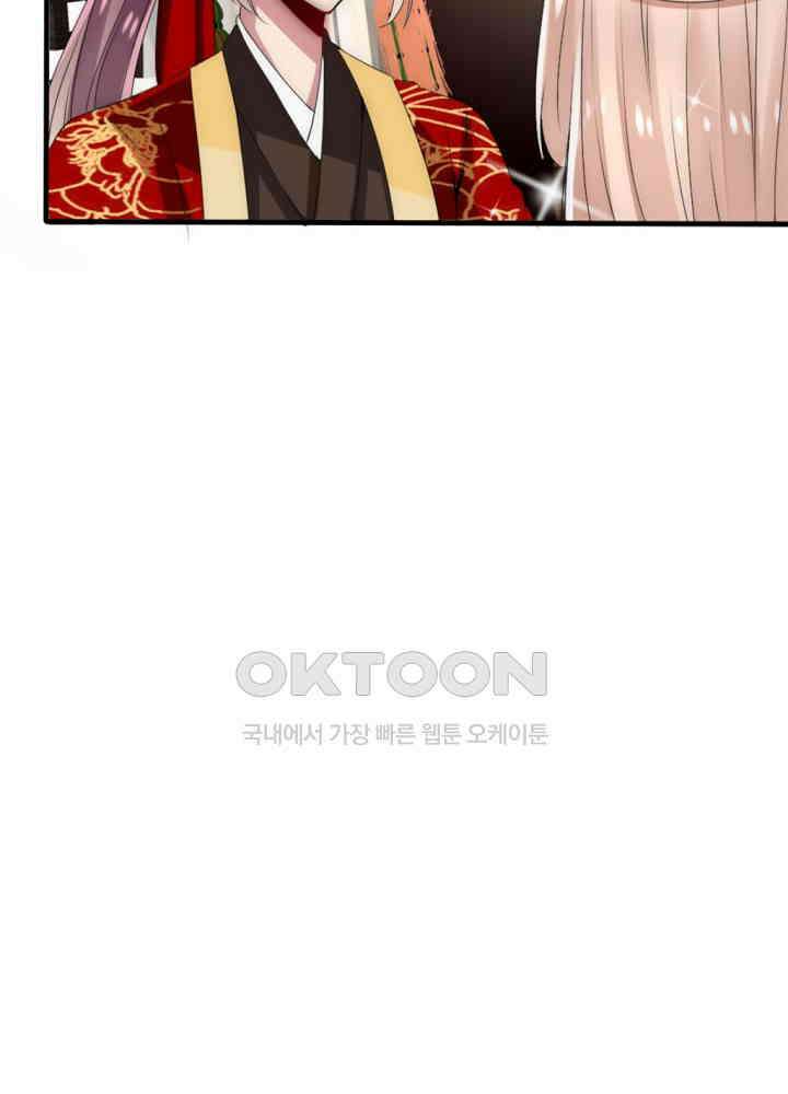 여제의 계승자로 환생했습니다 028 19